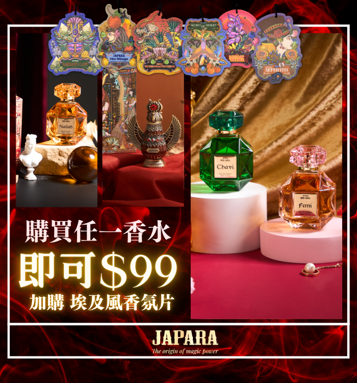 埃及香氛精萃,埃及費洛蒙精油香水,無酒精香氛,持久香水香精,費洛蒙香水